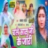 Saas Ki Saas Banungi Main (2025)