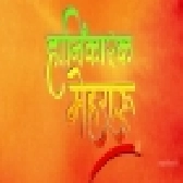 Hanikarak Mehraru - Full Film - Vikrant Singh, Ritu Singh