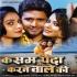 Phila Beri Yeh Dharti Par Dekhini Roop Salona - Love Song