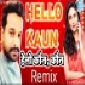 Hello Kaun (Ritesh Pandey) Tapori Hard REMix Song 2019 Dj Suraj