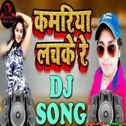 Kamariya Lachke Re (Awadhesh Premi) Remix Mp3 Song 2020 Dj Satyam