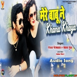 Mere Babu Ne Khana Khaya Mp3 - Rap Song (Hindi).Mp3