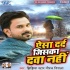 Hamke Dhokha Deke Chal Gailu - Sad Song