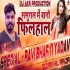 Sasuraal Me Bani Filhaal (Ravi Bharti) Dj Remix Mp3 Song Dj Akhil