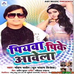 Suti Karwatiya Saiyan Ratiya Bitawela Mp3 Songs