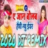 A Jaan Bola Happy New Year (Awadhesh Premi Yadav) Dj Remix Mp3 Song Dj Raghuvir