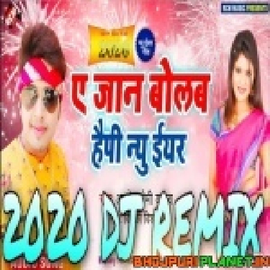 A Jaan Bola Happy New Year (Awadhesh Premi Yadav) Dj Remix Mp3 Song Dj Raghuvir
