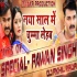 Chumma Lehab Naya Saal Me (Pawan Singh) Tapori Mix 2020 Dj Akhil