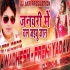 January Me Chal Jaibu Jan (Awadhesh Premi) Dj Dance Mix Song 2020 Dj Akhil
