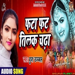Fata Fat Tilak Chadha - Tilak Mp3 Song