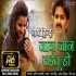 Jaan Jaan Jaitu Ho (Jai Hind) Pawan Singh 720p Hd Full Video Song
