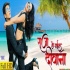 Raja Ho Gail Deewana Bhojpuri Full Mp4 Movie Download