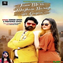 Jaanu Mera Mujhse Naraj Ho Gaya mp3 Song