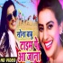 Shona Babu Time Pe Aa Jana (Akshara Singh) 480p HD Mp4 Vieo Song