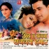 Naina Milal Jaadu Chalal -Love Song
