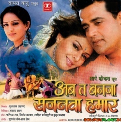 Naina Milal Jaadu Chalal -Love Song