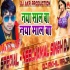 Naya Saal Ba Naya Maal Ba (Neelkamal Singh) Dance Remix Mp3 Song Dj Akhil
