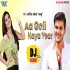 Aa Gail New Year (Arvind Akela) Dj Remix Mp3 Song 2020