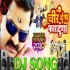 Chir Dunga Far Dunga (Pawan Singh) Dj Remix Mp3 Song 2020 Dj Sagar