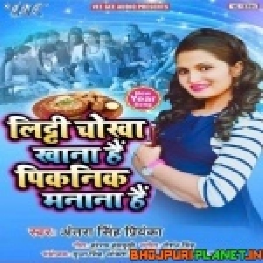 Naya Saal Aaya Dil Se Bolo Happy New Year Dj Remix (Antra Singh Priyanka) Mp3 Song 2020