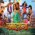 Jamai Raja (Official Trailer) Pramod Premi Yadav 1080p HD Mp4 Video