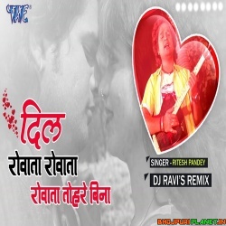 Dil Rowata Rowata Dj Dance Remix Mp3 Song (Ritesh Pandey) Dj Ravi