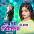 Jawani Ke Chikhna Dj Remix Mp3 Song (Nisha Dubey) Dj Ravi