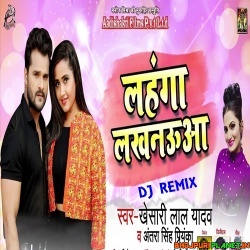 Jaan Mare Lahanga E Lakhnauaa Remix Mp3 Song (Khesari Lal) Dj Rk Raja
