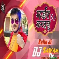Murder Karaibu Ka Bhojpuri Dj Remix Song (Kallu) Dj Satyam