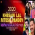 Lakhanauwa Lahanga Official Mashup Remix Song (Khesari Vs Ritesh Pandey) Dj Vivek