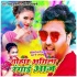 Tohar Agila Rangai Aaj Mp3 Song
