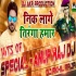 Nik Lage Tiranga Hamaar Desh Bhakti Remix Mp3 Song 2020 Dj Akhil