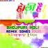 Mera Marad Mana Kiya Hai Holi Remix Mp3 Song (Kallu) Dj Satyam