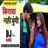 Kiraya Nahi Dungi Dj Remix Song (Anita Shivani) 2020 Dj Ravi