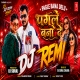 Pagle Bana Delu  Pramod Premi (Remix) Dj Suraj Chakia