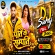 Hamara Pati Ke Sampati Neel Kamal (Remix) Dj Suraj