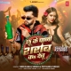 Chhu Ke Paani Sharab Ka Debu