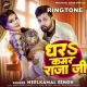 Dhara Kamar Raja Ji - Ringtone (Neelkamal Singh)