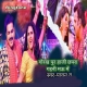 Gorakhpur Gaya Chhapra - Ringtone (Shilpi Raj)