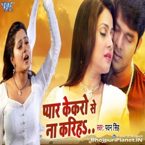 Pyar Kekaro Se Na Kariha