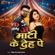 Maati Ke Deh Pe Karoro Ke Nakhra