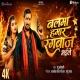 Balma Hamar Rangbaaz Bhaile