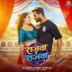 Rajawa Re Rajawa