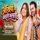 Ankhiya Ba Kaile Galti Dilwa Katata Saja