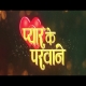 Pyar Ke Parwane Original Print Full Movie 1080p x264 (Server 1)