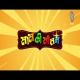 Saas Ki Sautan Original Print Full Movie 480p x264 (Server 1)