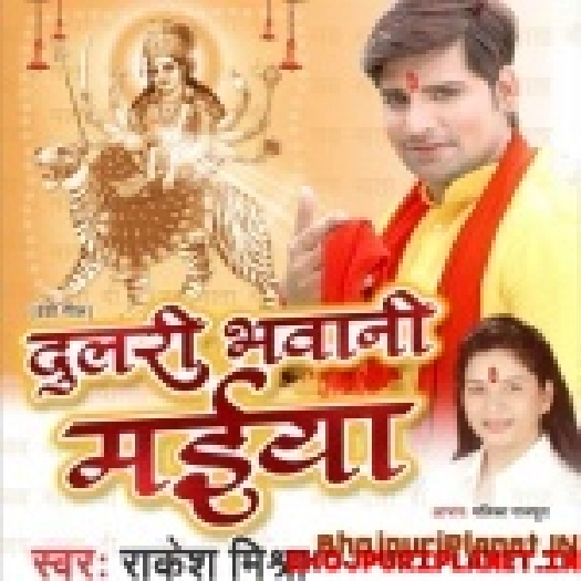 Bhar Navratr Padhe Durga Chalisha