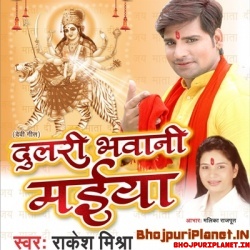 Bhar Navratr Padhe Durga Chalisha