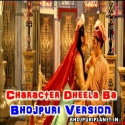 Character Dheela Ba - Bhojpuri Version