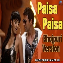 Paisa Paisa- Bhojpuri Version